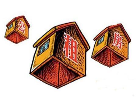 公租房可买吗？公租房在哪申请？