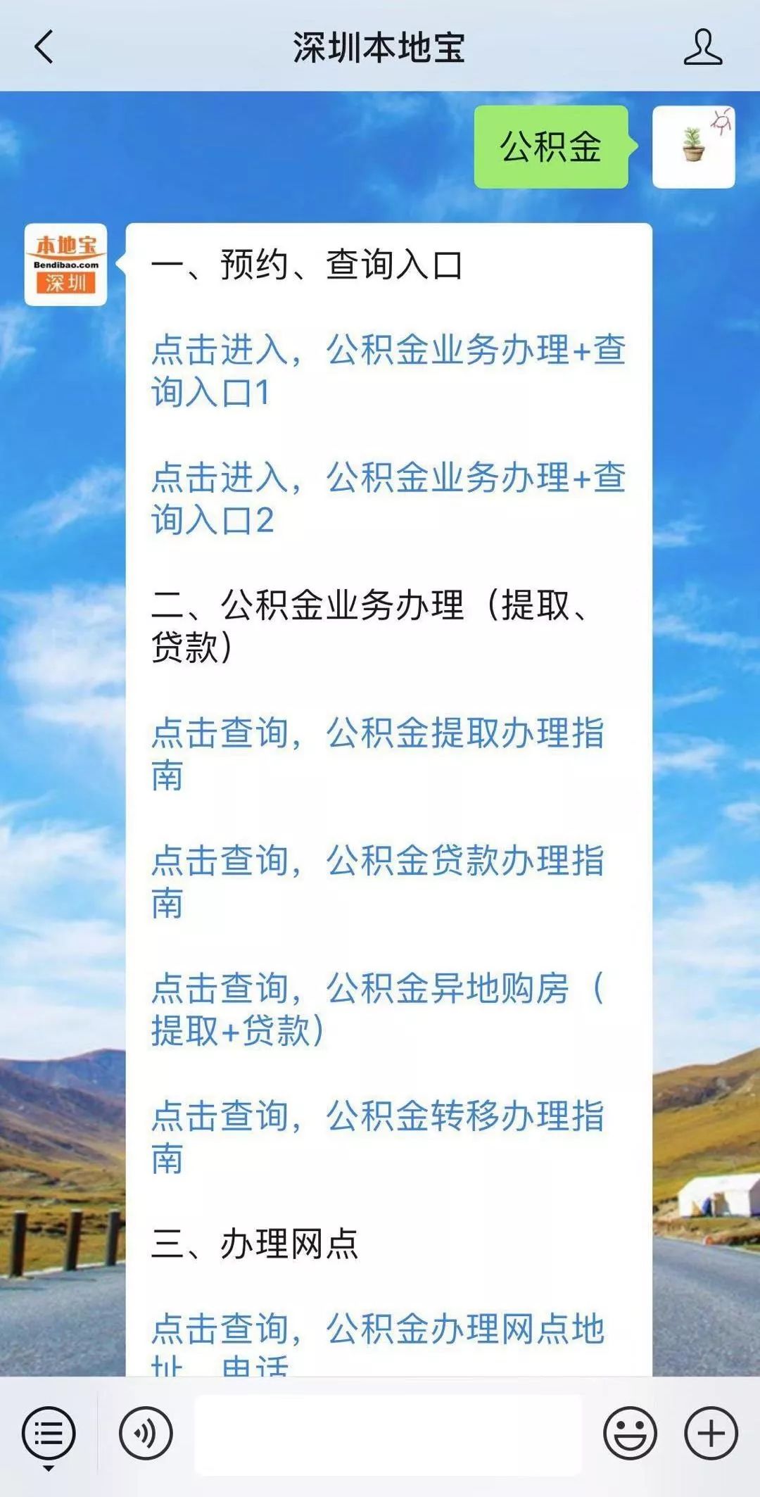 下月起实行！深圳公积金新规公布！这些人可全额提取交房租！