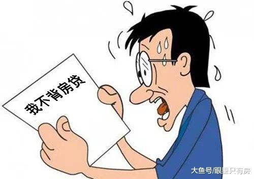 2019年这5种人将会错过买房好时机, 快看看有你吗?