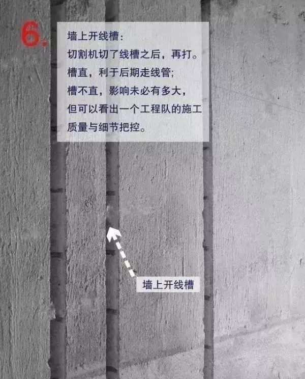 水电改造盯紧10个细节，省钱省心，没人敢坑你