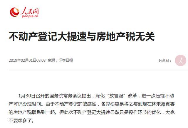 炒房者，房子可要拿穩，國家傳來大消息，房產稅又有新“解釋”