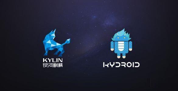 银河麒麟Kydroid 2.0全新发布：原生支持海量安卓APP