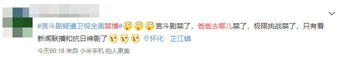 不只《延禧》禁播！《爸爸6》無限延播，廣電局：禁炒作星二代