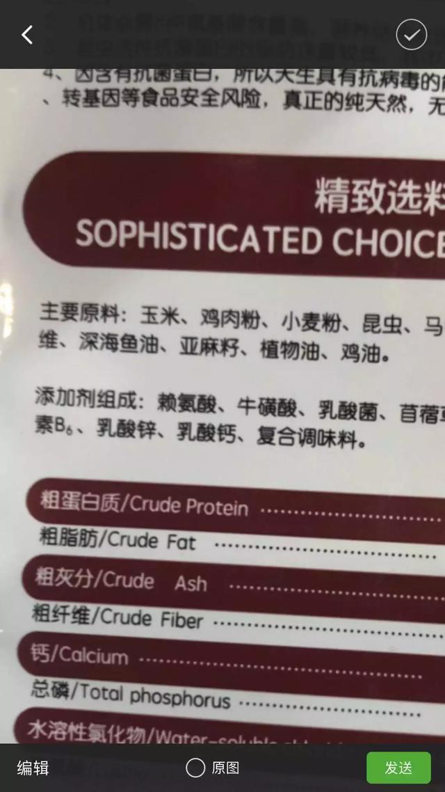 乐施昆虫粮卖蛋白18%的猫粮，以及他12个关于低蛋白猫狗粮的谎言