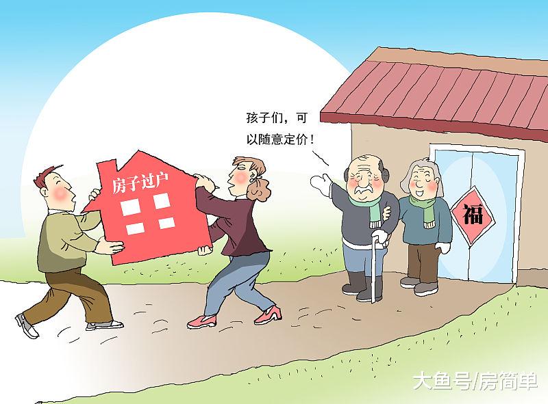 房产更名和房产过户有什么区别？不少人因为不知道吃了大亏