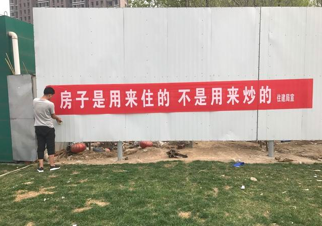 中国人过多的财富藏在闲置的砖头里，我们却还在不断的往里砸