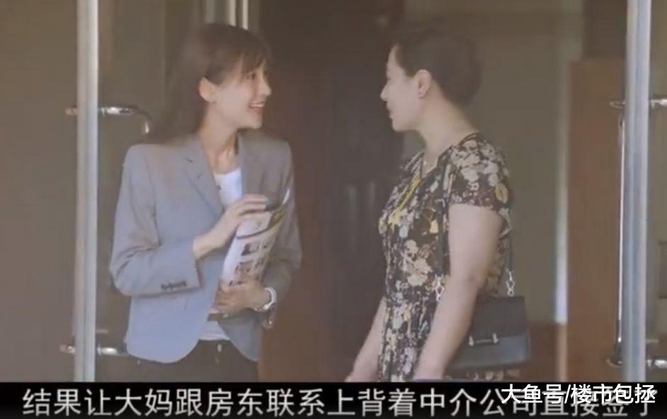 房产中介都看哭了！客户自己见卖家，杨颖惨遭跳单