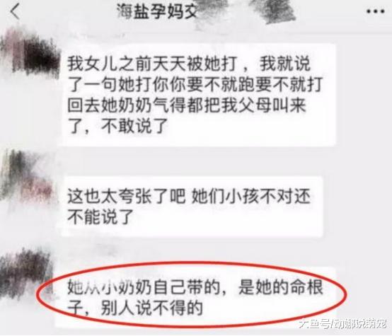 未满月的儿子被4岁女童痛打，妈妈只能忍：她“后台”太硬了！