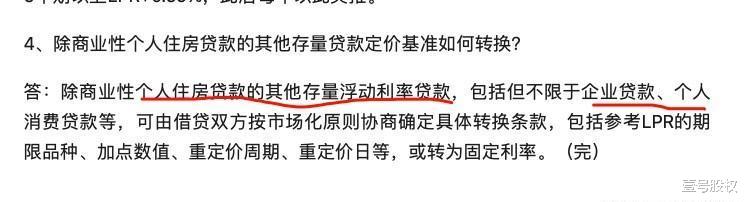 房贷利率新政，改了LPR后，你的月供是多是少？