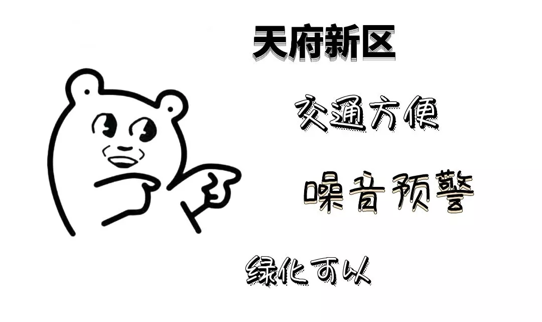 6415元/㎡！天府新区拍了块“白菜地”