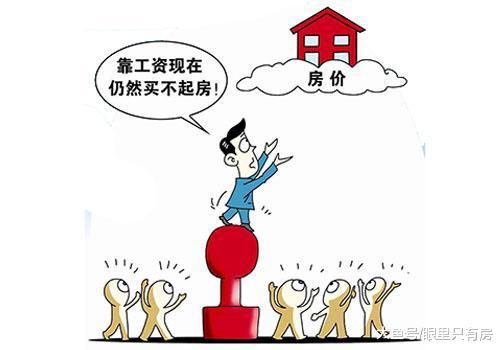 2019年房價為什么仍然居高不下？看完這5點你就知道了！