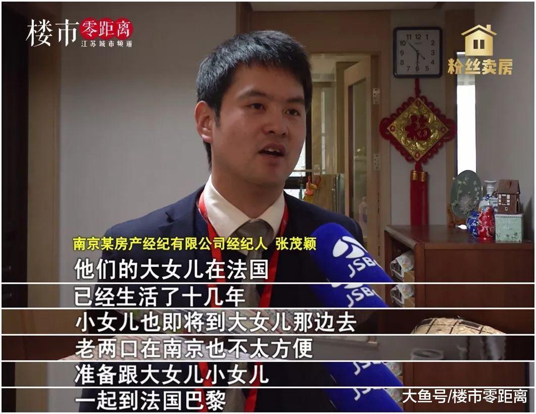 南京高端養老社區精裝二房，僅此1套！房主出國370萬急售！