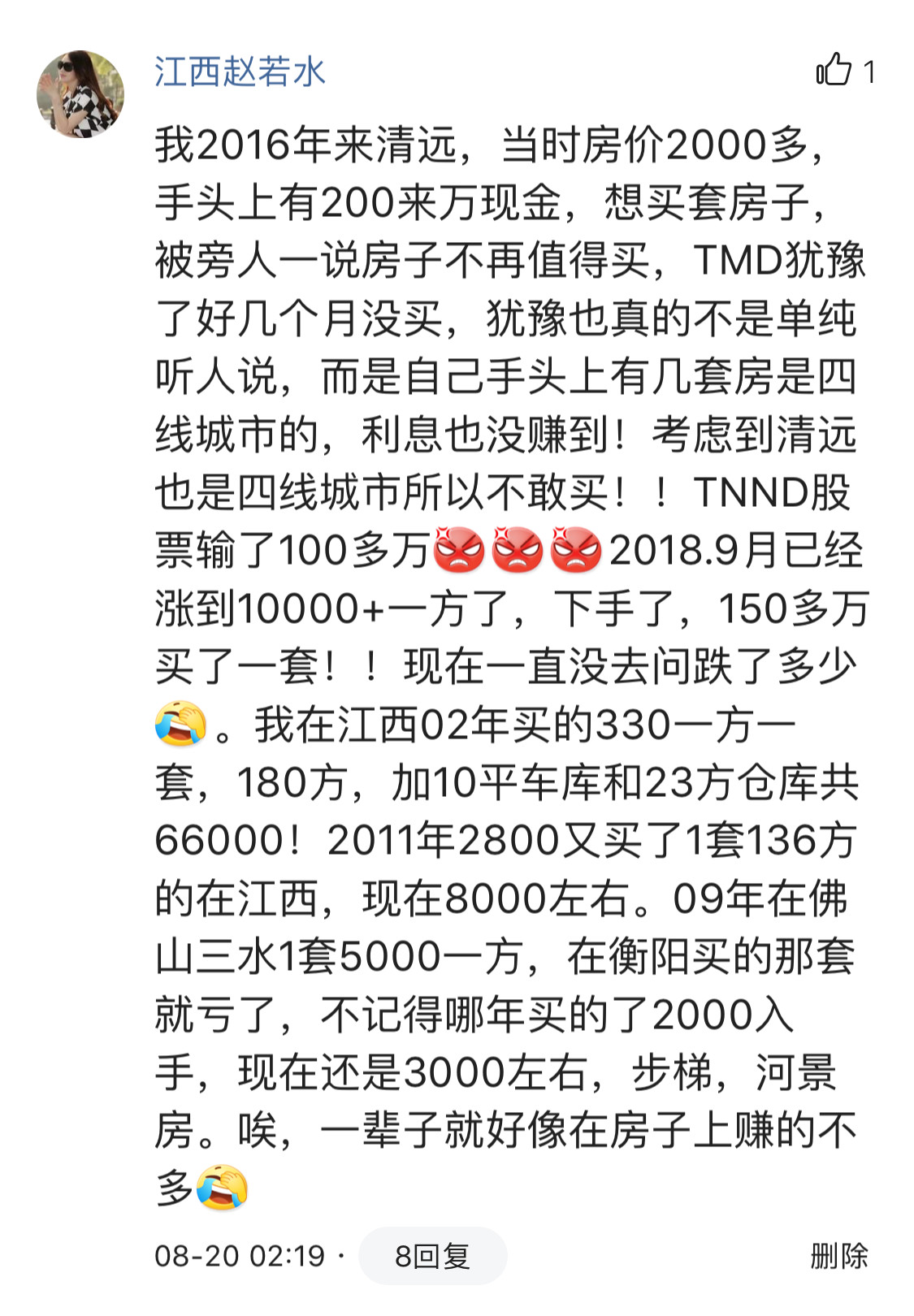 2009年，闺蜜劝我：别买房，10年之后，你会感谢我的！