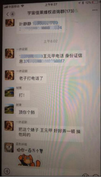 是“敲诈”还是“维权”？网络黑产团伙，靠敲诈佳莱科技“致富”