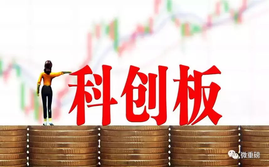 科创版来了，全国仅300万人有资格参与，你是其中之一么？