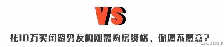 為了購房資格劍走偏鋒，盤點那些花式拿資格的奇葩事