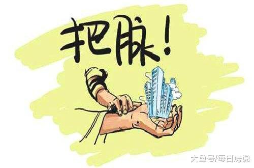 专家: 实体经济被高房价严重挤压, 已有8座城市对炒房者“出手”