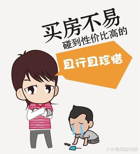 很少有人意识到, 和房价无关, 这五点才是我们买不起房的原因