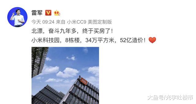 为了人人有房住终于有了新进展，雷军将这样让房价降一半？