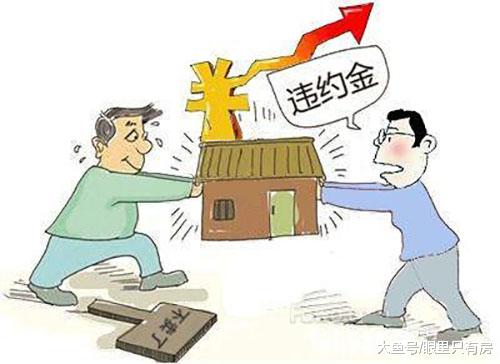 购房合同只是签个名字？不，这5件事情更重要，可别白签了！