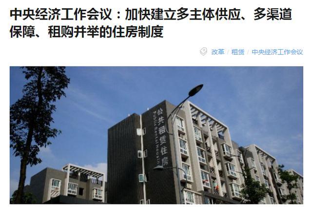國家傳來大消息，剛需不用買房了，2019年還有別的選擇！
