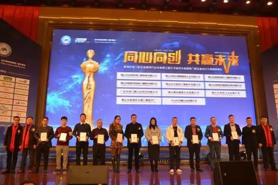 铝门窗五金装饰协会2019年会暨设计大赛颁奖典礼盛大举行!