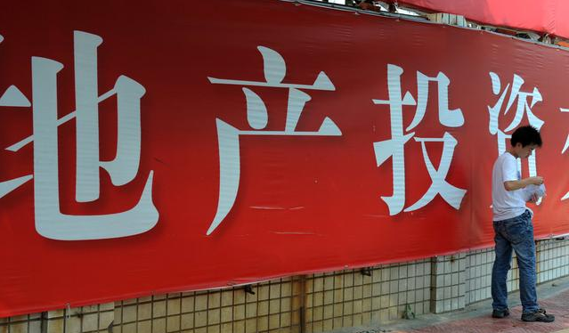 中国人过多的财富藏在闲置的砖头里，我们却还在不断的往里砸