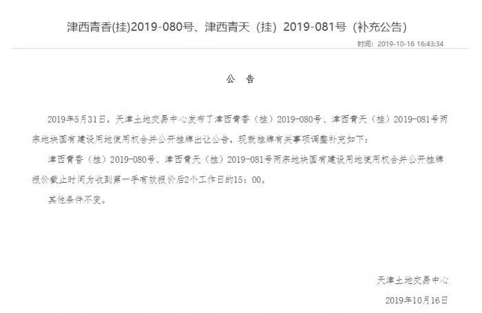 临开拍前再离场！水西公园地块降价7亿仍难遇“知心人”