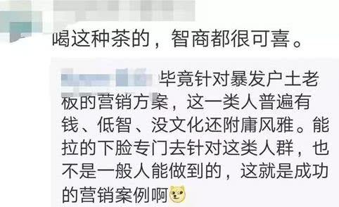 这男人骗你20年，你还在喝他的小罐茶？