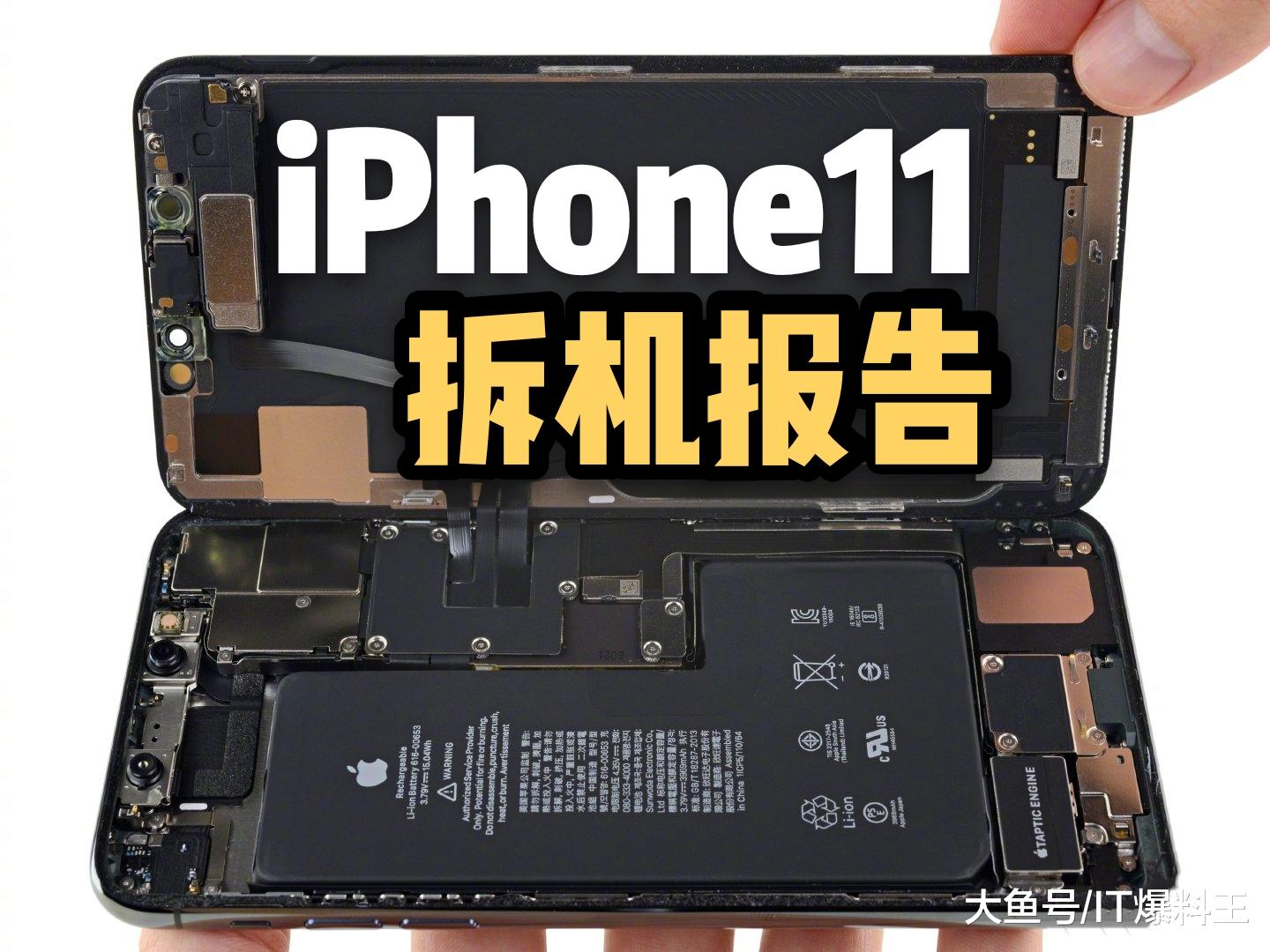 4G运存盖棺定论！iPhone11 ProMax拆机确认：非6/8G运存