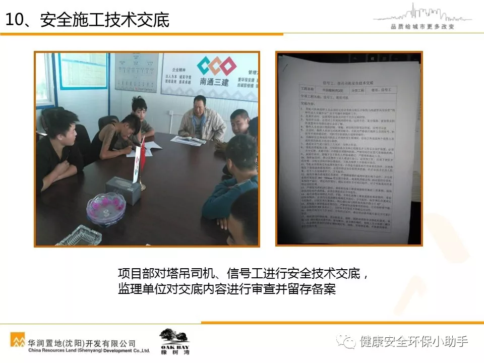 又是塔机事故，6死1伤｜三天接连发3起塔吊坍塌事故！附塔吊安全管理PPT