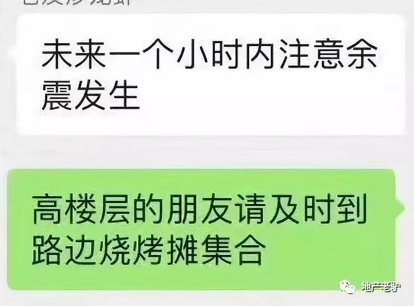 车震海震都不如房震，你的房子抗震指数高不高？