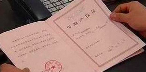 为什么房产证有“红本”和“绿本”，这两种到底有什么区别呢？