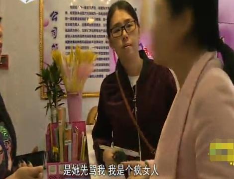 800元包减20斤，效果不满意，女子退款被骂：疯女人老公怎么要你