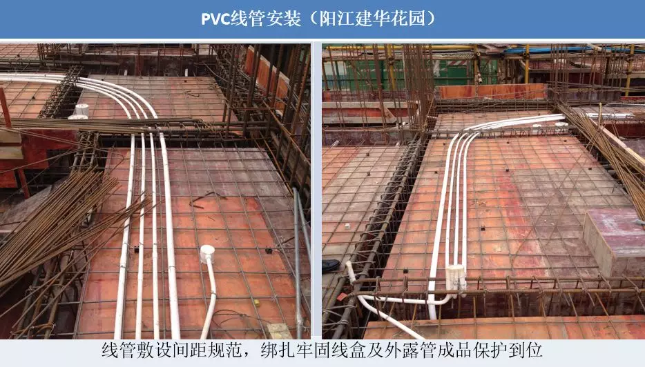 干货来啦！中建集团最详细的预留预埋施工工艺