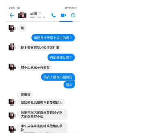 男子拿乳液喷猫、淋热水！被肉搜后，妈出面道歉：他是弱智求放过