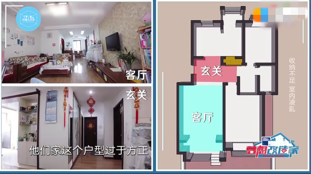 《梦想改造家》完美改造2室变4室，屋主乐开花，以为走错了门