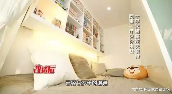 北京厕所大的房子，客人来家里很自卑，爆改10㎡变2层别墅！