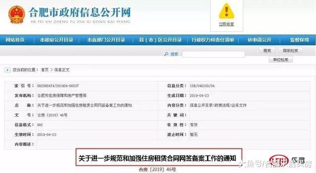 楼市半年报︱2019年合肥出台6类新政，楼市格局要变