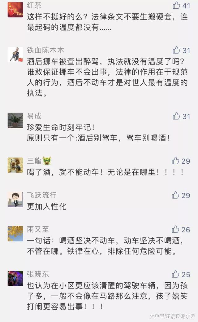 酒后在小区或停车场挪车不算醉驾？专家解读来了