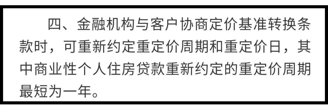 「重磅政策解读」大家的房贷利率迎来重大变化！