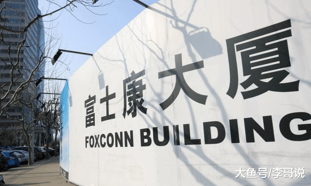 大快人心！富士康搬迁计划“落空”，郭台铭的伟大事业该怎么实现