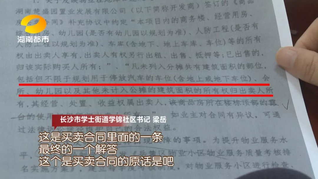 临时车不能进车库？江山帝景小区业主不同意：我们业主的临时车也进不去了！