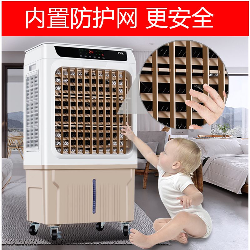 夏日送清凉：618狂欢节空调扇降到冰点价 速度来抢！