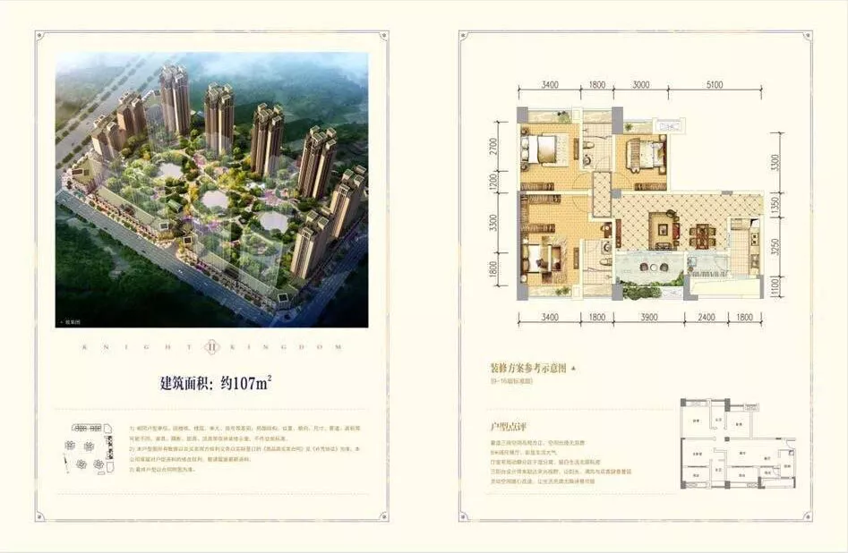 30万首付入住国际城南，地铁房、小户型。
