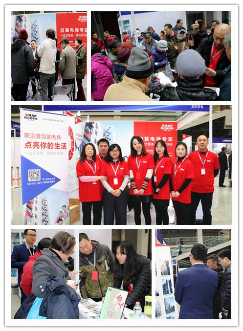 斯迈普电梯亮相上海“首届既有住宅加装电梯服务宣讲会”, 一站式交钥匙工程广受关注!