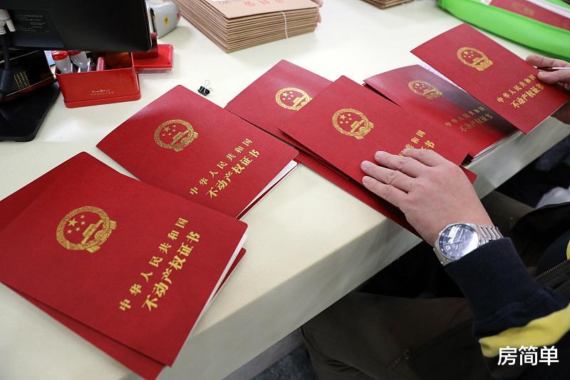 多地推出“交房即交证”服务，网友：早该这样了