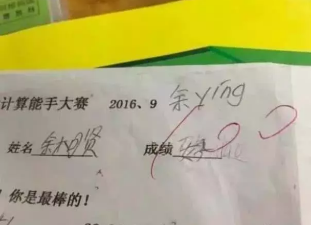 小学生“冒名”家长签字，老师：你爸名字这么难写吗？网友笑喷了