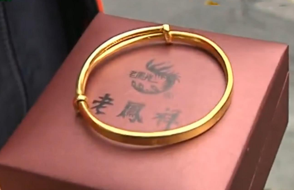 金首饰以旧换新，但是是有条件的，多了解一些不亏