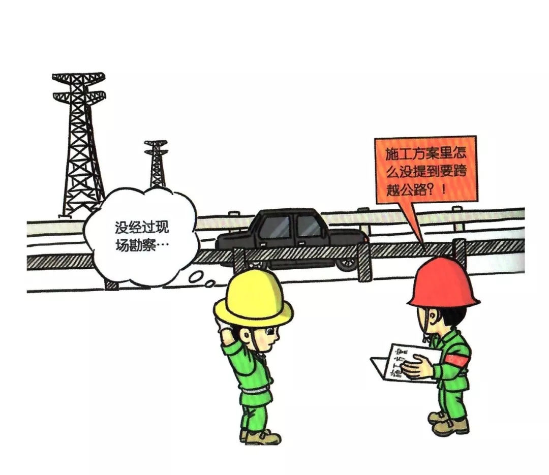 100张违章漫画，比培训更有效！